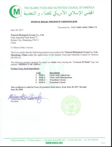 IFANCA清真食品認(rèn)證