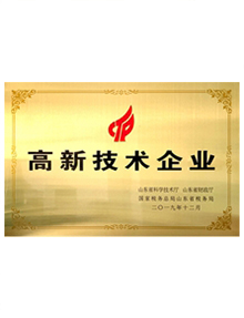高新技術(shù)企業(yè)