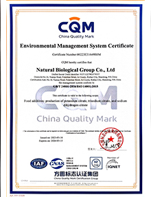 大自然生物集團(tuán)環(huán)境管理體系英文